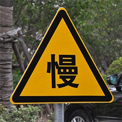 旅游出差高速行驶要注意这五点，最后一点很多人被受罚！