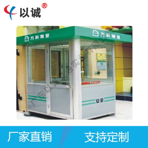 铝合金钢岗亭