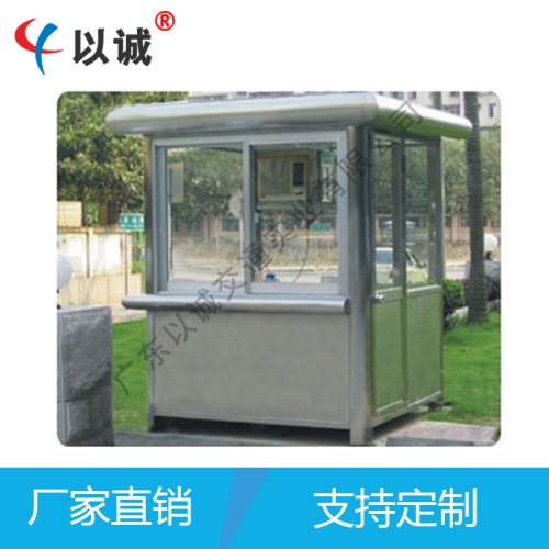 不锈钢岗亭